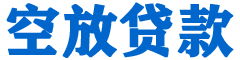 大埔贷款_快速便捷的本地贷款服务_低利率高额度_专业贷款服务平台